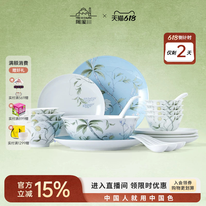Taoxichuan Jingdezhen Ceramic Tableware Set for Home Use, Chunxiao Bowls, Plates, and Dishes, Housewarming Gift, Wedding Gift Taoxichuan Jingdezhen Ceramic Tableware Set for Home Use, Chunxiao Bowls, Plates, and Dishes, Housewarming Gift, Wedding Gift