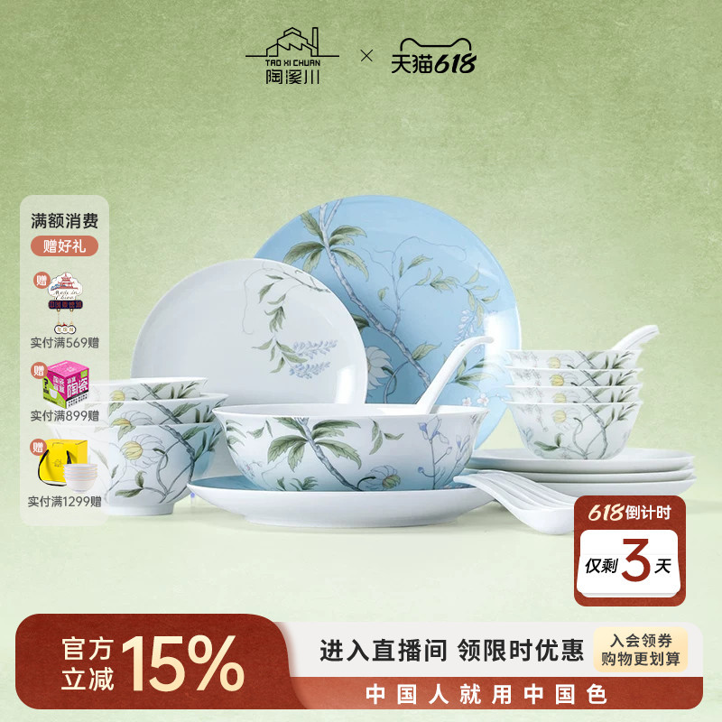 Taoxichuan Jingdezhen Ceramic Tableware Set for Home Use, Chunxiao Bowls, Plates, and Dishes, Housewarming Gift, Wedding Gift Taoxichuan Jingdezhen Ceramic Tableware Set for Home Use, Chunxiao Bowls, Plates, and Dishes, Housewarming Gift, Wedding Gift