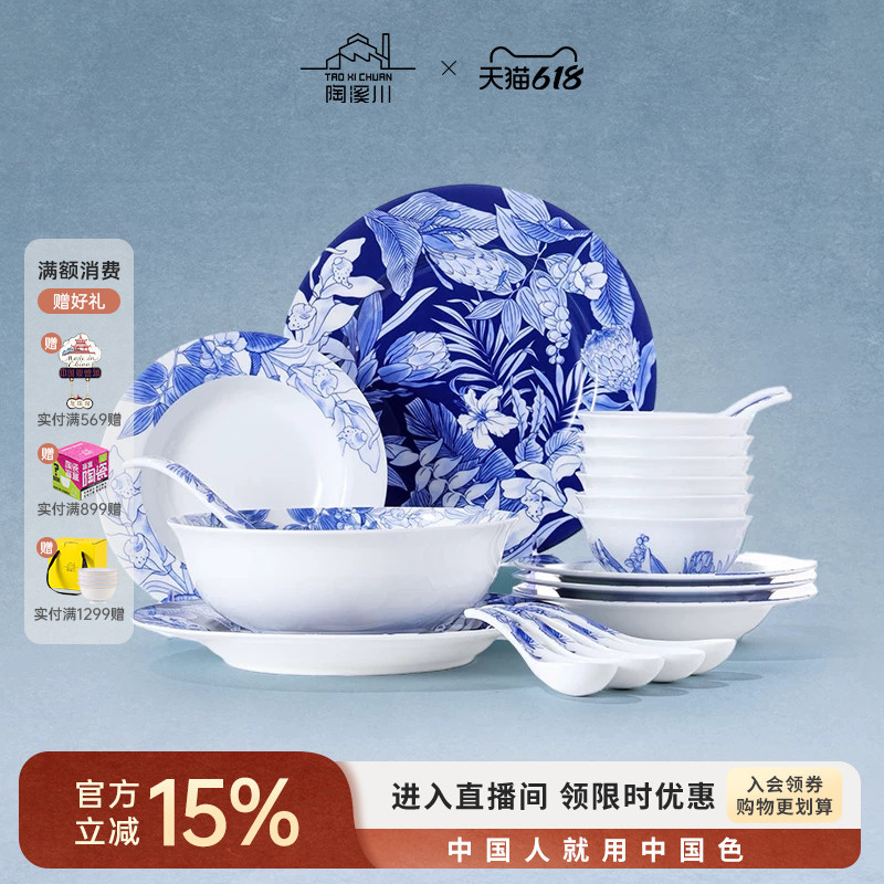 Taoxichuan Jingdezhen Ceramics Deep Forest Story Blue and White Porcelain Household Chinese-Style Bowls and Plates Housewarming Gift Tableware Taoxichuan Jingdezhen Ceramics Deep Forest Story Blue and White Porcelain Household Chinese-Style Bowls and Plates Housewarming Gift Tableware