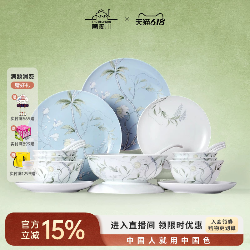 Taixichuan Jingdezhen Ceramics Hot-Selling Tableware Set, High-Quality and Practical, Wedding Gift, Housewarming Gift, Souvenir Taixichuan Jingdezhen Ceramics Hot-Selling Tableware Set, High-Quality and Practical, Wedding Gift, Housewarming Gift, Souvenir