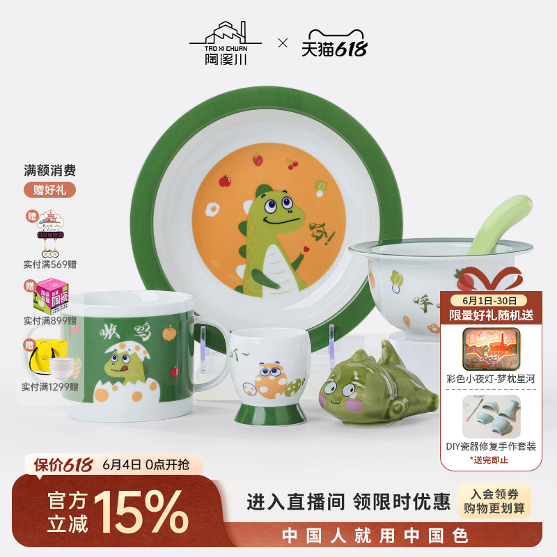 Taoxichuan Jingdezhen Ceramics Special Rice Bowl for Primary School Students and Kidsren, Cartoon Cute Water Cup, Gift Tableware Set