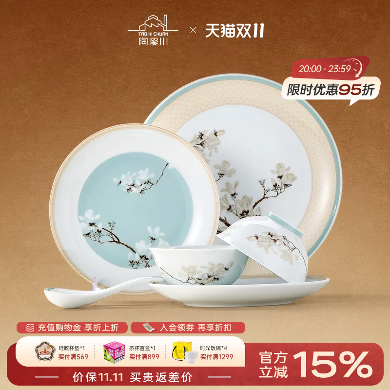 Taoxichuan Jingdezhen High-Temperature Ceramic Tableware Set, Yulanxiang Chinese-Style Bowls and Plates, Household Dishes, Housewarming Gift