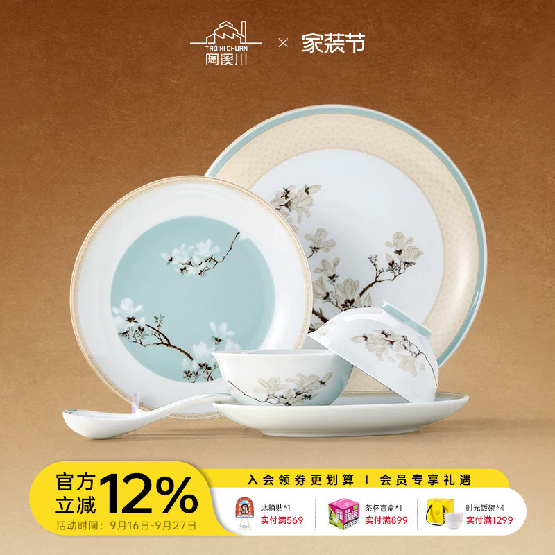 Taoxichuan Jingdezhen High-Temperature Ceramic Tableware Set, Yulanxiang Chinese-Style Bowls and Plates, Household Dishes, Housewarming Gift
