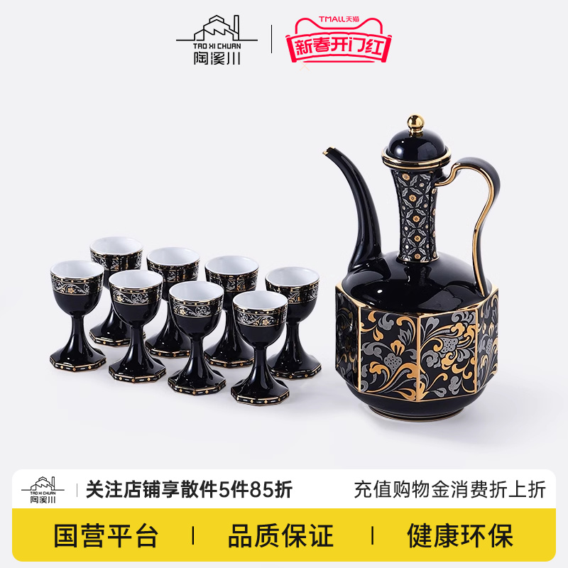 景德鎮 酒杯 陶溪川景德镇陶瓷白酒杯套装，中式酒文化的新宠？-酒具套件-淘宝