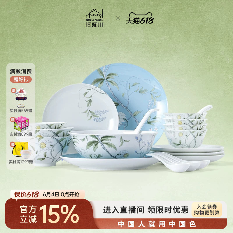 Taoxichuan Jingdezhen Ceramic Tableware Set for Home Use, Chunxiao Bowls, Plates, and Dishes, Housewarming Gift, Wedding Gift Taoxichuan Jingdezhen Ceramic Tableware Set for Home Use, Chunxiao Bowls, Plates, and Dishes, Housewarming Gift, Wedding Gift