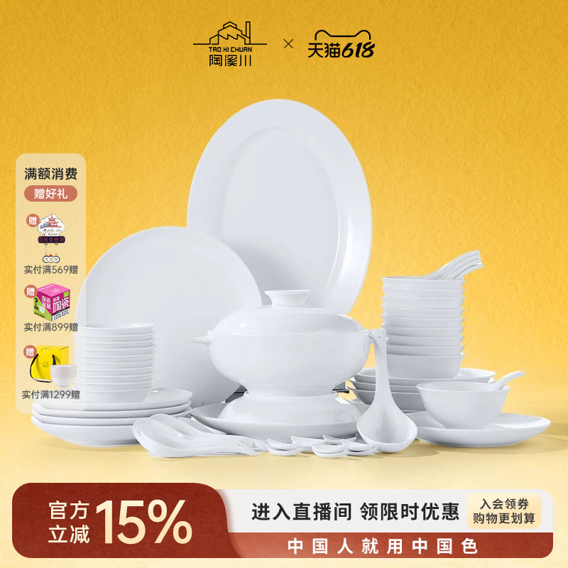 Taoxichuan Jingdezhen Ceramics Muxue Household High-Temperature White Porcelain Bowls, Plates, and Dishes Pure White Tableware Set Wedding Gift Taoxichuan Jingdezhen Ceramics Muxue Household High-Temperature White Porcelain Bowls, Plates, and Dishes Pure White Tableware Set Wedding Gift