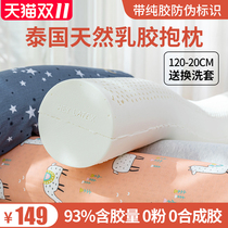 Thailand natural latex long pillow large cylindrical boyfriend male and female leg sleeping living room bed cushion