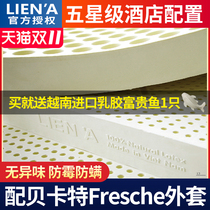 Vietnam LIENA native imported Nha Trang natural latex mattress double 10cm15cm thick custom Thai organic