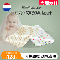 Dutch vitatalalay imported tralay natural latex baby child student pillow 0-1-2-3-6 years old