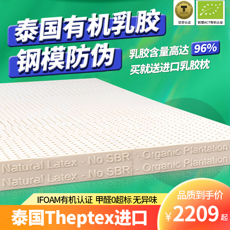theptex Thailand's original imported organic latex mattress 10cm thick household natural rubber pad can be customized