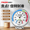 Thermometer for Indoor Use, Accurate and High-Precision, Suitable for Baby Rooms, Creative Wall-Mounted Decoration, Hygrometer and Thermometer