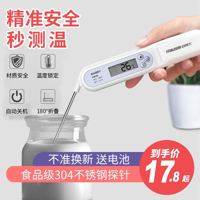 Food thermometer Baking Baking Measuring Water Temperature Milk Temperature Baby High Precision Kitchen High Temperature Resistant Oil Thermometer Water Thermometer