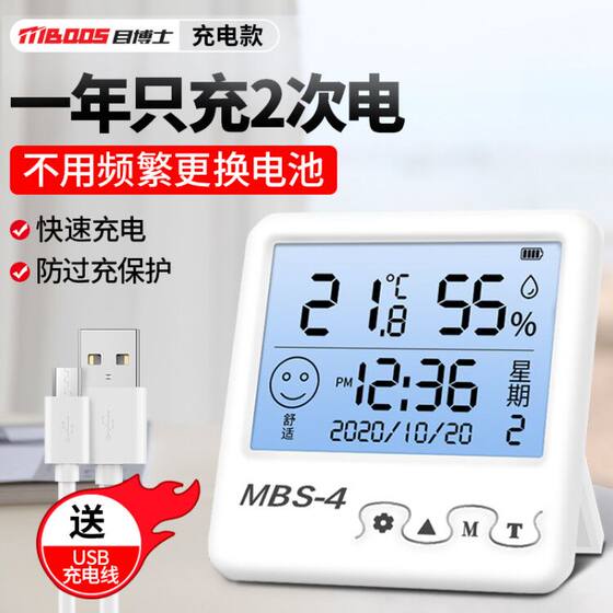 Indoor thermometer household high-precision electronic wall-mounted baby room temperature refrigerator thermometer dry temperature hygrometer