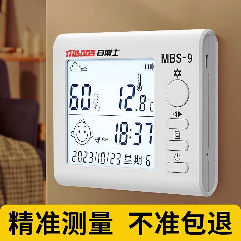Thermometer for Indoor Use, Accurate Baby Room Temperature Display, High-Precision Digital Temperature and Humidity Meter, Hygrometer