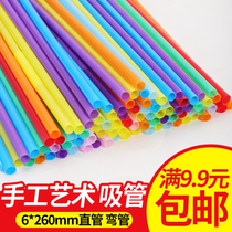 Art straw straight pipe elbow pipe Childrens handmade diy production materials disposable color environmental protection plastic thick pipe