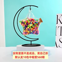 Лунная подставка + пятизвездочная пустая бутылка + 560 тюбиков, бесплатные светящиеся наклейки.