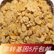 (5 Catty) Soybean Flat Soybean Money Farmhouse Quality Bean Lentiate Bean Fakes Shandong Teprote Price Beans Money