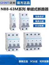 Chint air switch NB8-63M single magnetic circuit breaker 1P small circuit breaker 2P no overload protection 63A