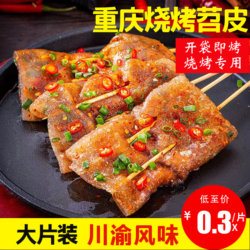 Chongqing, Chongqing, Chongqing, Chongqing, Chongqing, Chongqing, Sichuan, the special household commercial large-scale barbecue