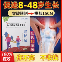 (Grow taller that night) Height-increasing patch a height-increasing magic tool for short people a height-increasing insole within 5-30 cm