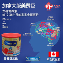Canadian Canadian version of Mead Johnson three-stage canned baby milk powder 680g