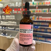Canada Lorna menstruation oral liquid 50ML logistics damage mind careful pat