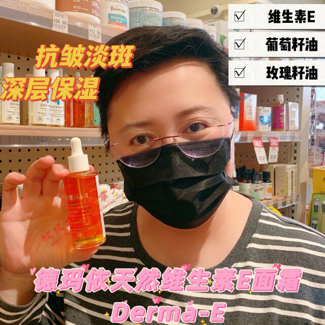 Canadian Derma E Dermay Vitamin A E essential oil 60ml Kang wrinkles QU spotted