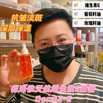 Canada Derma E Demais Vitamin A Essential Oils 60ml Kang wrinkled Dan Spotted Night