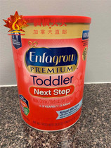 US version of Mead Johnson Enfagrow Premium three-stage formula 1040g