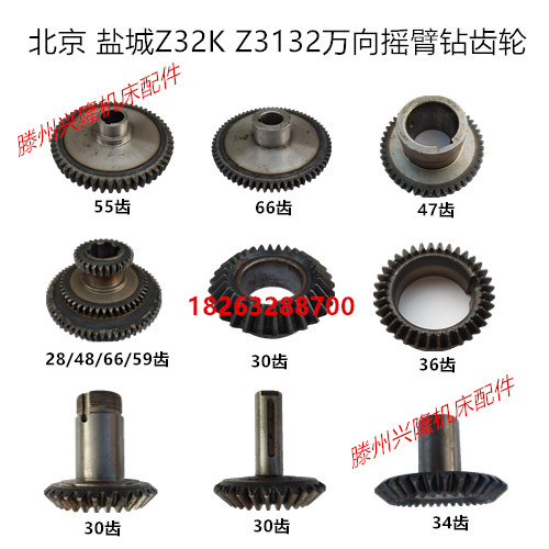 Beijing Yancheng Z32K Radial Drilling Machine Spur Gear Dongwei Nitta Z3132 Z3732 Drilling Machine Gear Box Spur Gear