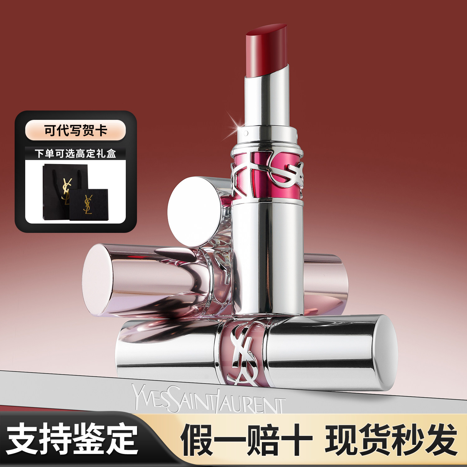 YSL圣罗兰粉管粉银管唇膏粉圆管口红154 80 122 5B 7B 8B 209 44评价