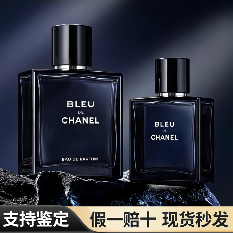 Chanel Azure Men's Perfume Series Woody Fragrance 50ml Fresh and Long-Lasting Light Fragrance Chanel Azure Men's Perfume Series Woody Fragrance 50ml Fresh and Long-Lasting Light Fragrance