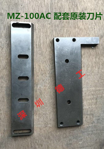 Fully automatic computer cutting machine original loading blade cutting machine MZ-100AC assorted imported high-grade steel cutter