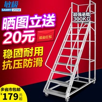 Minji warehouse climbing vehicle movable platform ladder warehouse wheel brake climbing ladder supermarket tally pickup ladder
