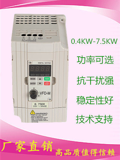 New inverter VFD-M single-phase 220V three-phase 380V0 75KW1 5KW2 2KW3 7