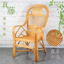 Natural rattan high back leisure rattan chair for the elderly single office household Teng chair weaving breathable outdoor