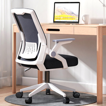  Computer chair Household net chair Bow staff chair Lift chair Swivel chair Modern minimalist office chair Conference chair