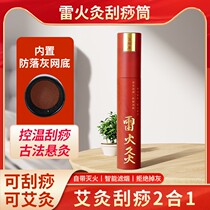 Thunderfire Moxibustion Wild Moxibustion Strips Ceramic Moxibustion Cylinder Case Carry-on Stick Scraping Jar Integrated Beauty Institute Home Aijo