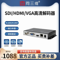 Network video decoder equipment HD network image equipment with three-dimensional t80001sdihdmivgaav