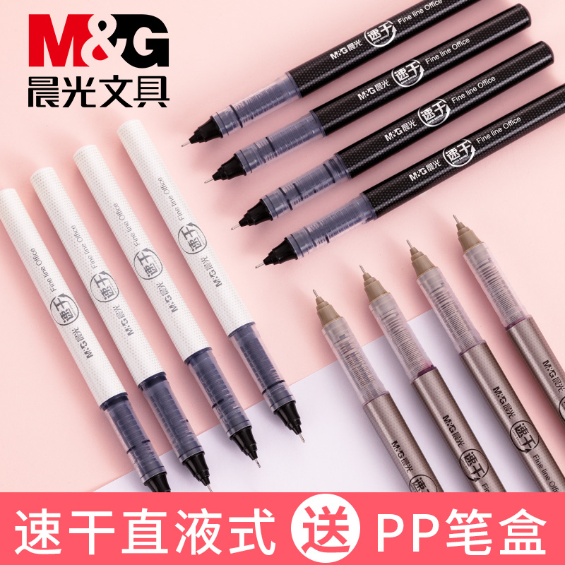 Chenguang quick-drying straight liquid water-based ballpoint pen excellent product gel pen 0 5mm black water-based pen office signature pen simple student exam water-based pen 0 38mm large capacity full needle tube red pen wholesale
