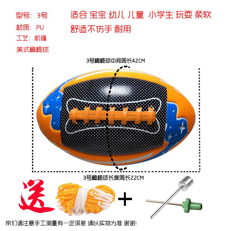 Bán nóng số 9 người lớn bóng đá Mỹ số 3 Mỹ da mềm bóng đá trẻ em số 5 cầu thủ bóng đá trẻ? - bóng bầu dục Quả bóng bầu dục