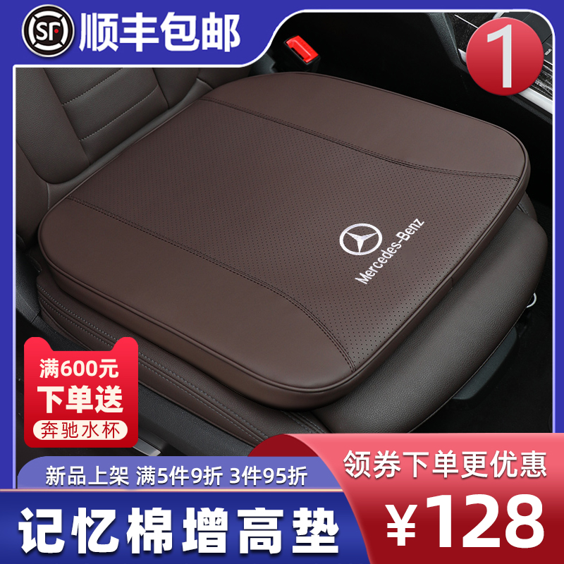 Applicable Benz cushion Memory cotton glc260 in-car Supplies e300c200l modified to decorate glb180A class seat cover
