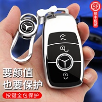 Applicable Mercedes-Benz C-class C260 car key set E-class GLC260L buckle GLS Vito GLA shell GLE all-inclusive shell men and women