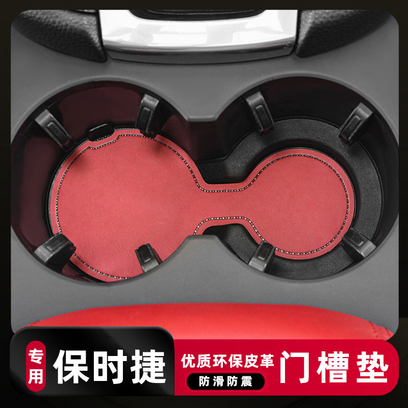 Suitable for Porsche water glass cushion Cayenne Macan Paramela interior retrofit storage case non-slip dust-proof cushion-Taobao