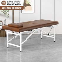 Folding massage bed portable portable massage bed home moxibustion physiotherapy bed tattoo embroidered eyelash bed beauty bed
