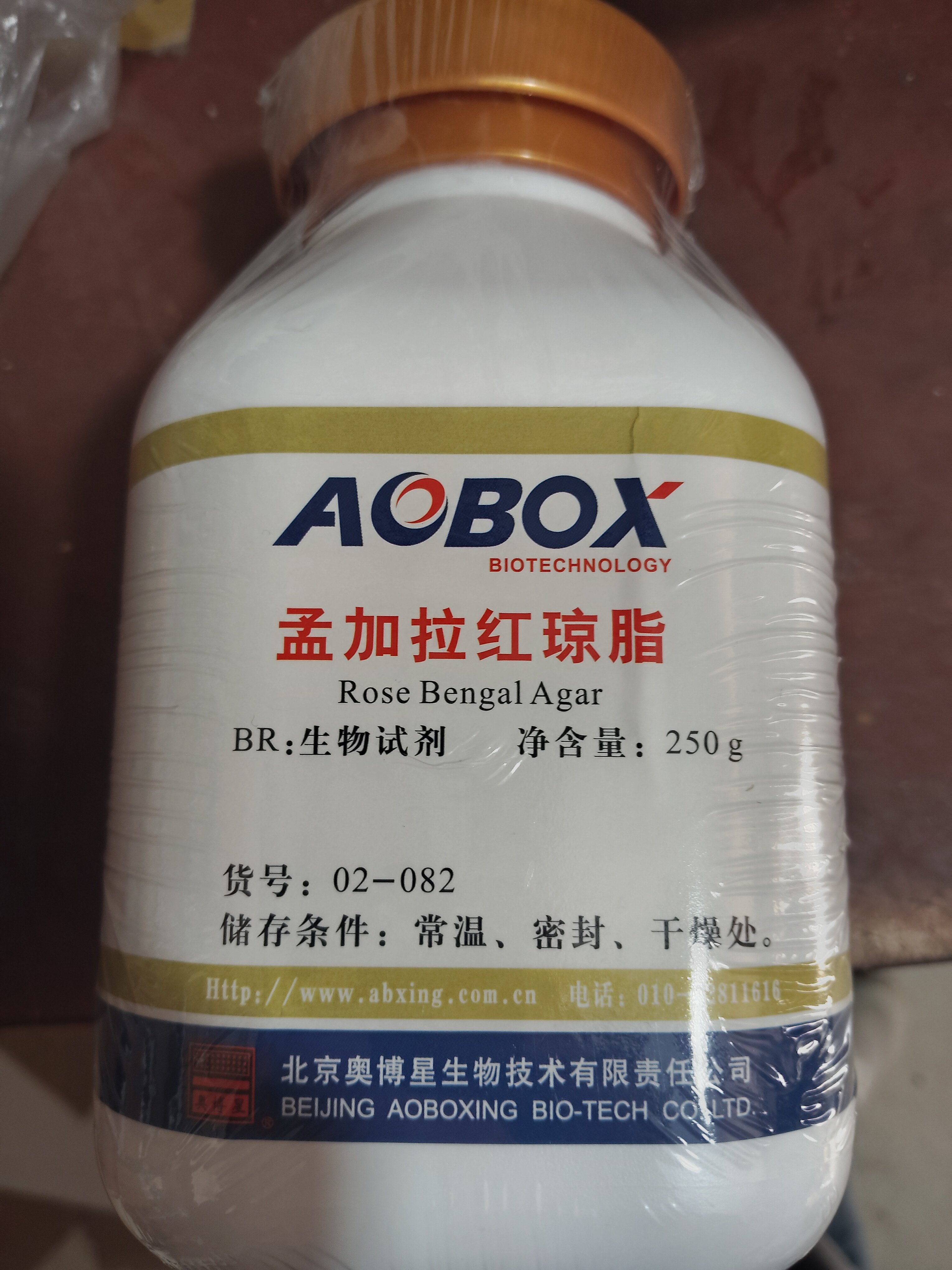 包邮 北京奥博星 孟加拉红琼脂 生化试剂BR 250g 实验化学试剂