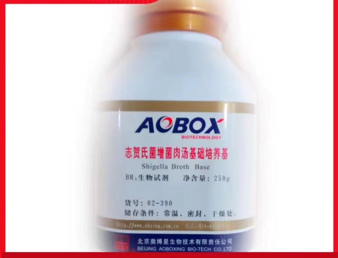 02-390 志贺氏菌增菌肉汤基础培养基BR250g  北京奥博星AOBOX