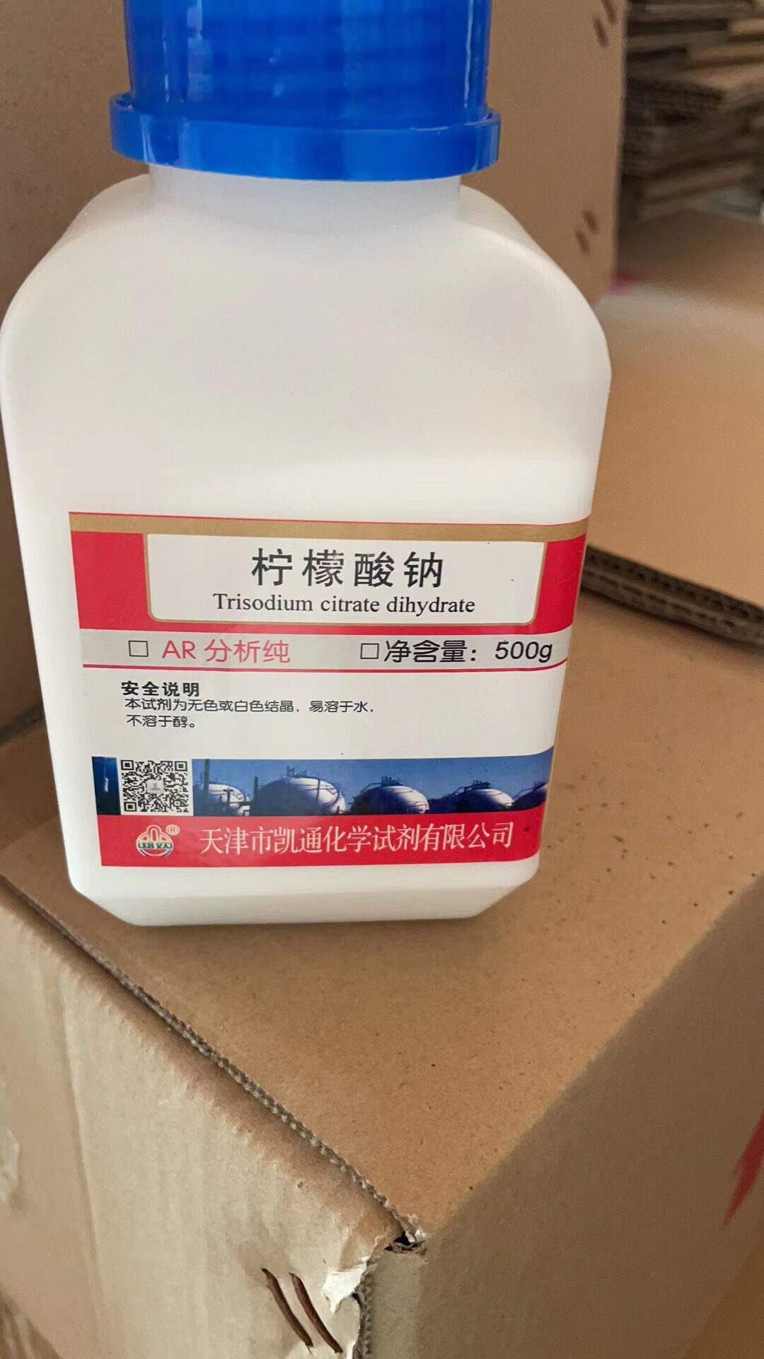 柠檬酸钠分析纯AR500柠檬酸三钠血液抗凝剂枸橼酸钠实验化学试剂