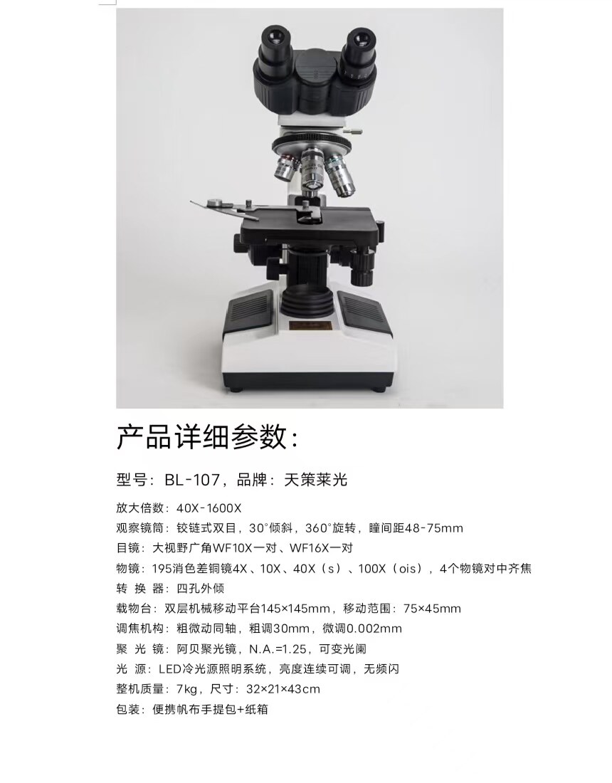 实验器材 生物双目显微镜  正品包邮