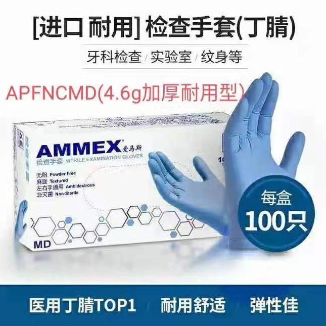 上海爱马斯 丁睛手套 4.6克加厚耐用  大中小   正品保证